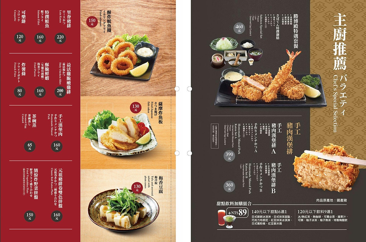 高雄前鎮|勝博殿夢時代店 高雄家庭聚餐推薦 - 第7張圖 勝博殿夢時代