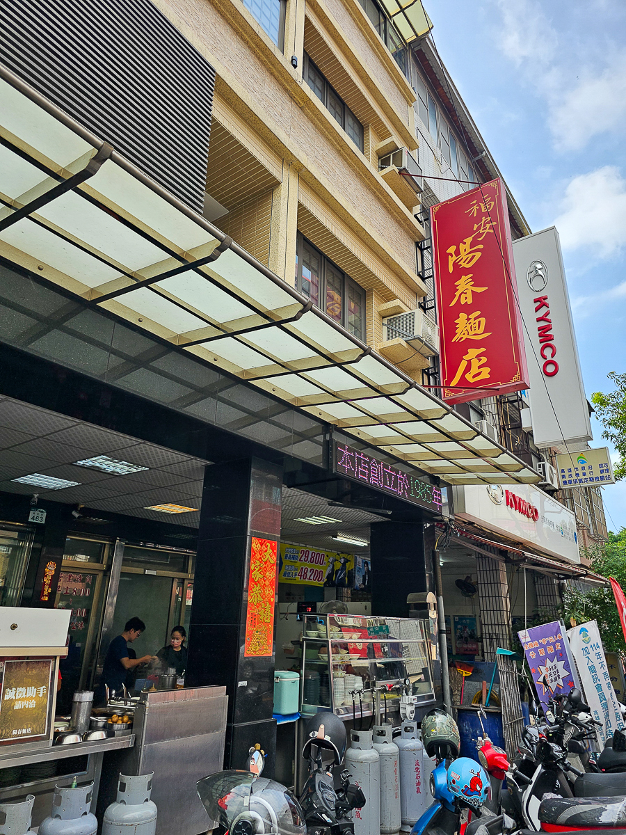 高雄苓雅｜福安陽春麵店 40年超人氣豬油拌麵 │阿美古早味紅茶 自家熬煮茶飲
