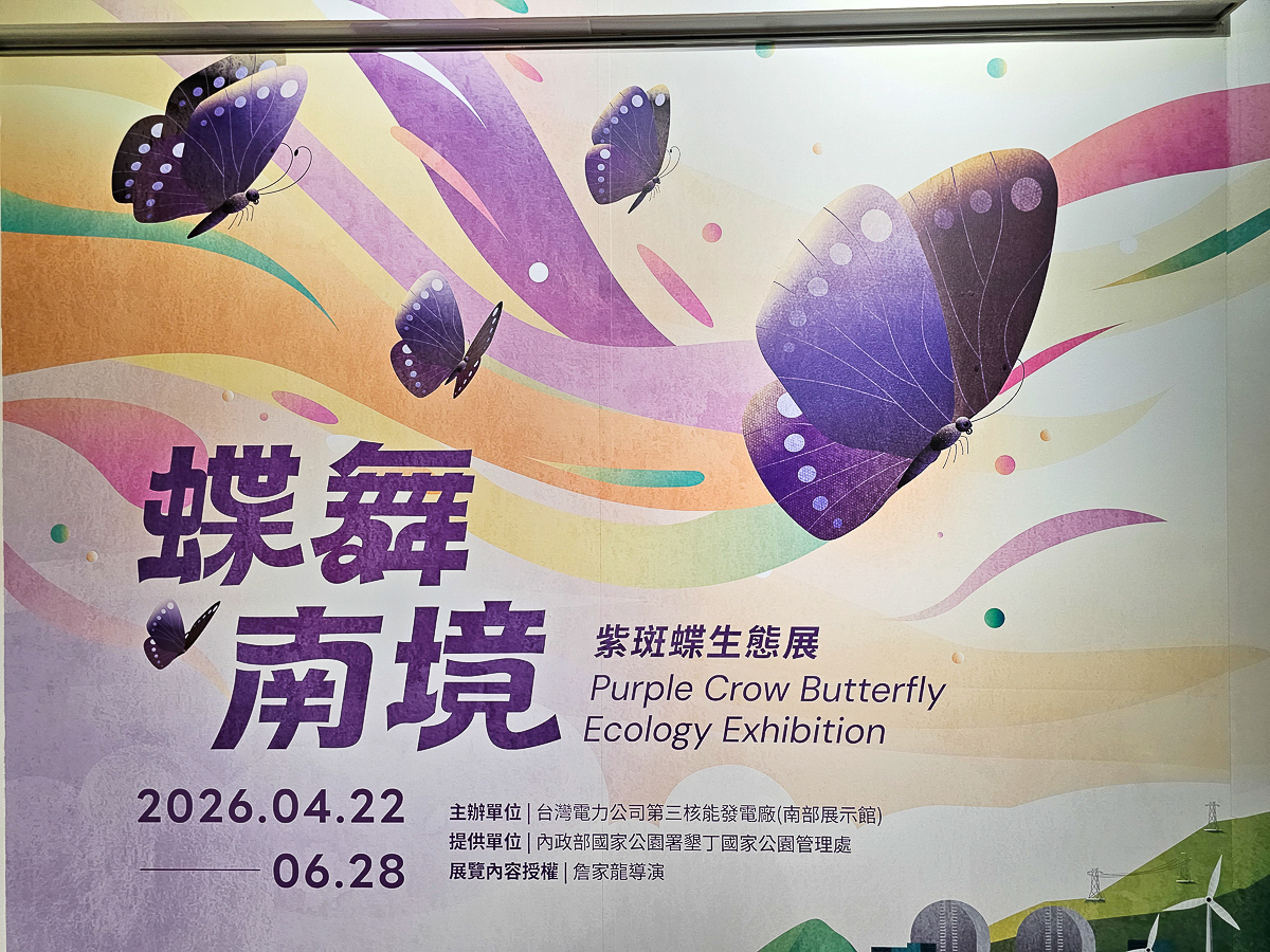 恆春免費景點｜台電南部展示館免費玩！旋轉溜滑梯＋4D電影＋海水淡化冰棒超消暑