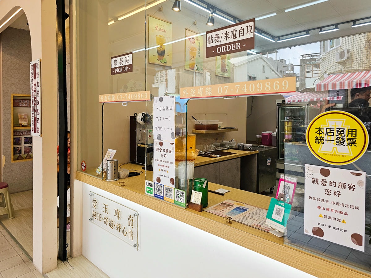 鳳山美食|二搖愛玉飲品專賣店 透心涼手工檸檬愛玉&仙草冰,近捷運大東站可以內用的飲料店 - 第4張圖