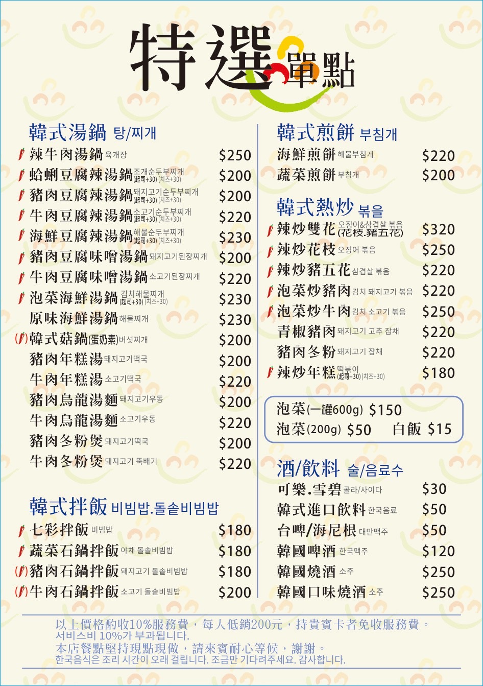 高雄韓式料理|韓月食堂 熱門聚餐餐廳 銅鍋烤肉/韓式拌飯/海鮮煎餅 - 第6張圖