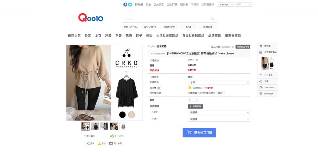 Screenshot_2018-12-08 [NT$785][Cherrykoko][CHERRYKOKO官方旗艦店] 綁帶長袖襯衫 vane blouse