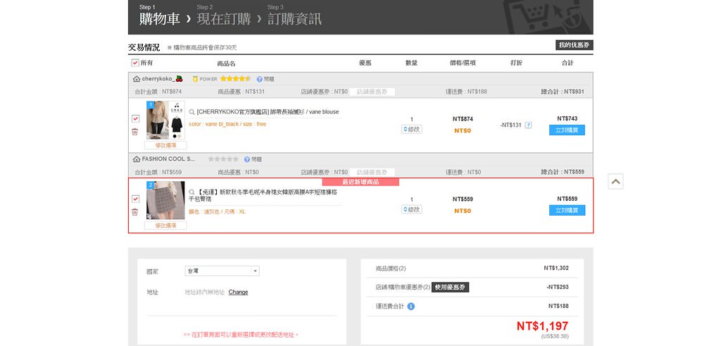 Screenshot_2018-11-20 Qoo10提供韓國最新、最時尚服飾，韓國最新時尚資訊一手掌握 所有商品均為當地正規商家提供，保證正品，可放心購買！(1)