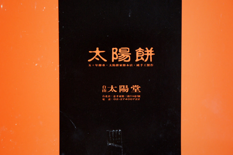 DSC02079