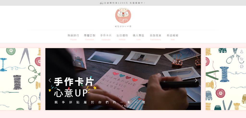 Screenshot_2018-10-24 愛禮物 最暖心的禮物推薦網站 -送禮物拉近彼此的距離