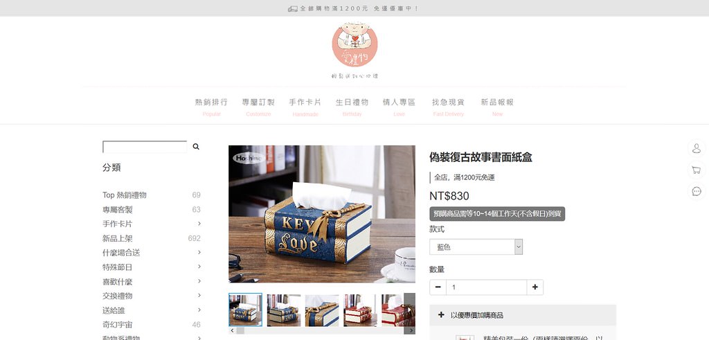 Screenshot_2018-10-24 偽裝復古故事書面紙盒