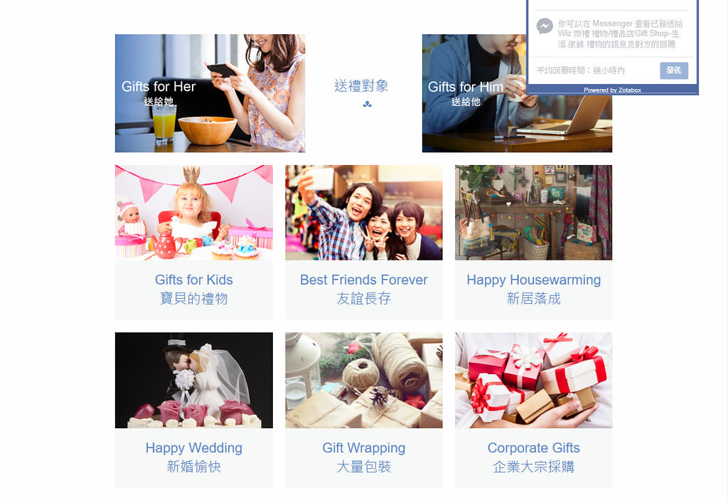 Screenshot-2018-6-15 Wiz 微禮-1