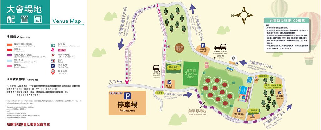 「2018臺灣國際熱氣球嘉年華」台東縣民入園收費優惠方案來囉！(1)