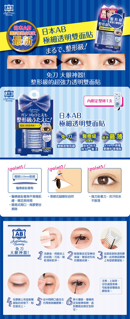 日本AB極細透明雙面貼-商說圖1000