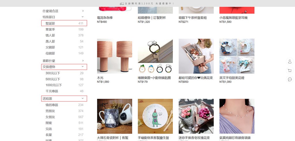 Screenshot_2018-10-24 【交換禮物推薦清單】聖誕送禮最實用、最有創意的禮物有這些就ok｜愛禮物