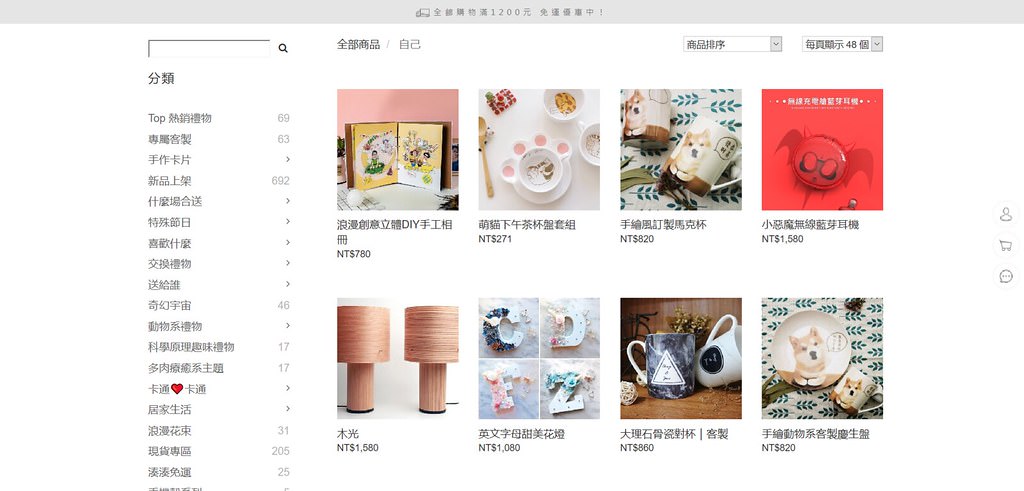 Screenshot_2018-10-24 送自己禮物 好物推薦｜送給自己每段人生故事一個精緻的紀念｜愛禮物