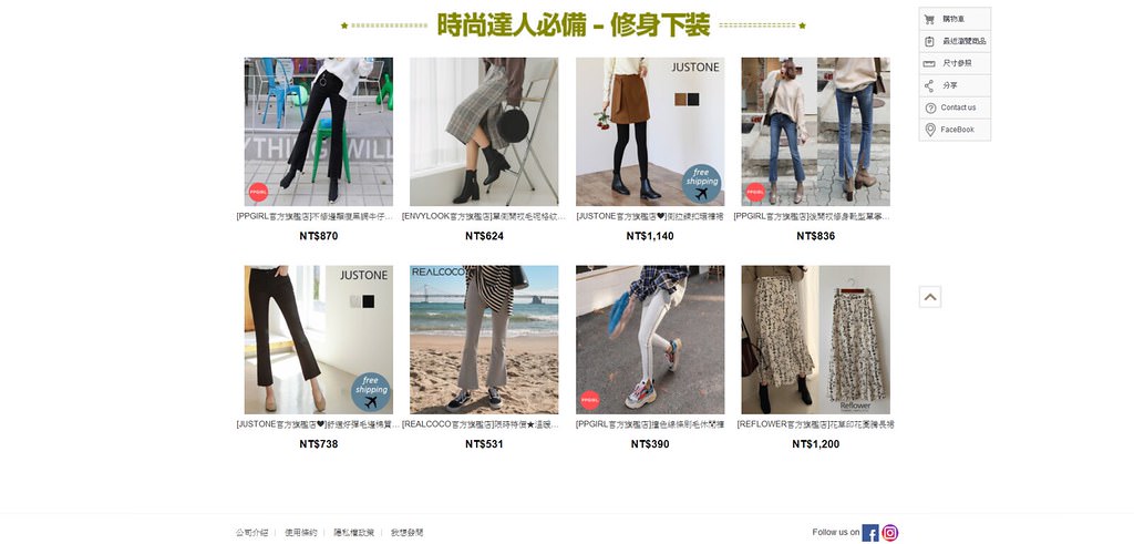 Screenshot_2018-12-08 ♡韓國直送免運！女裝品牌網拍穿搭特輯♡(4)