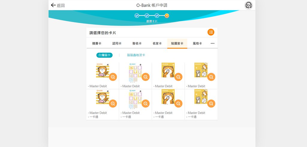 Screenshot_2019-06-16 王道銀行 O-Bank(3)