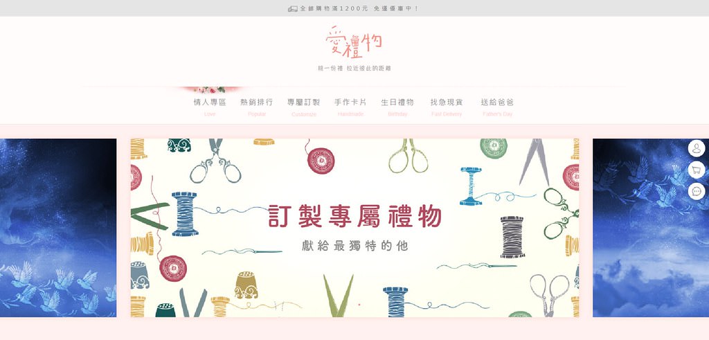 Screenshot_2019-07-15 愛禮物 台灣最豐富的創意禮物推薦網站 送禮物拉近彼此的距離