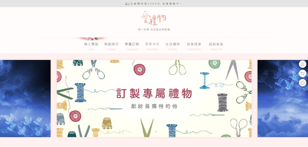 Screenshot_2019-07-15 愛禮物 台灣最豐富的創意禮物推薦網站 送禮物拉近彼此的距離