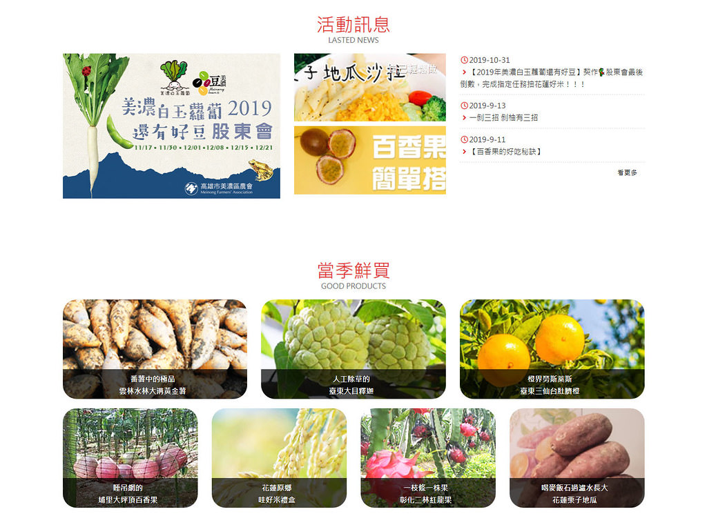 Screenshot_2019-11-18 郵政商城-Postmall-2