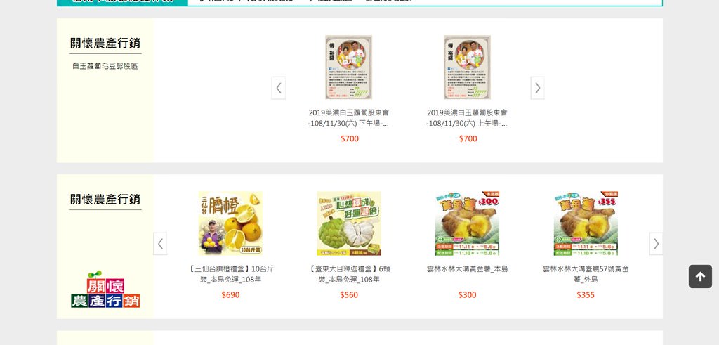 Screenshot_2019-11-18 郵政商城-Postmall(1)