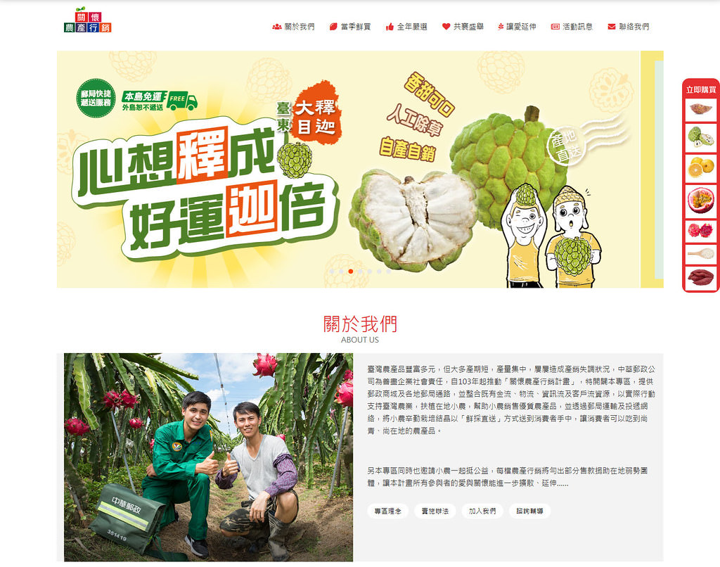 Screenshot_2019-11-18 郵政商城-Postmall