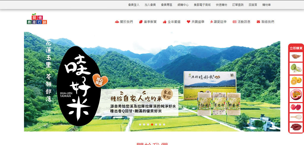 Screenshot_2019-11-18 郵政商城-Postmall(1)