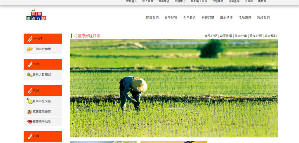 Screenshot_2019-11-18 郵政商城-Postmall(2)
