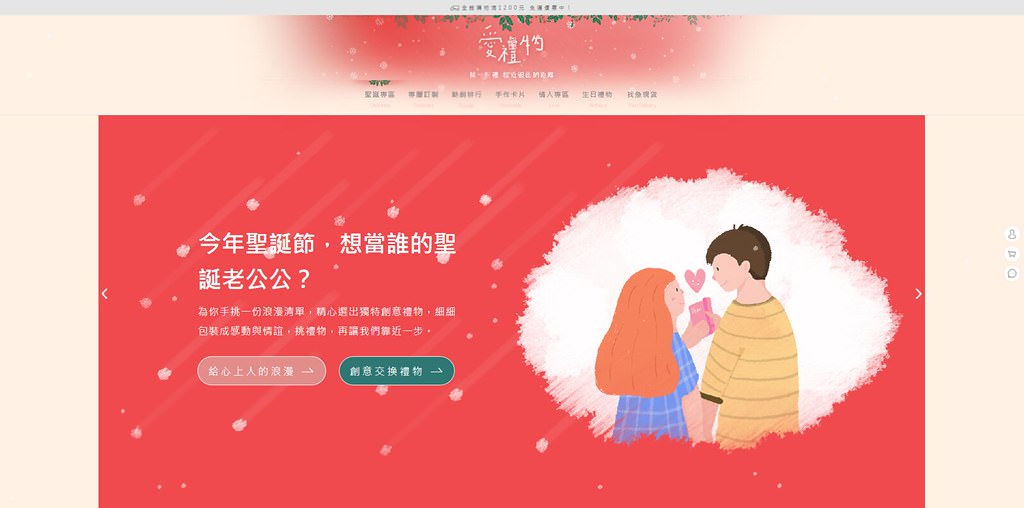 Screenshot_2019-11-28 聖誕 交換禮物推薦清單，手挑最創意、浪漫歡樂無極限 愛禮物(1)