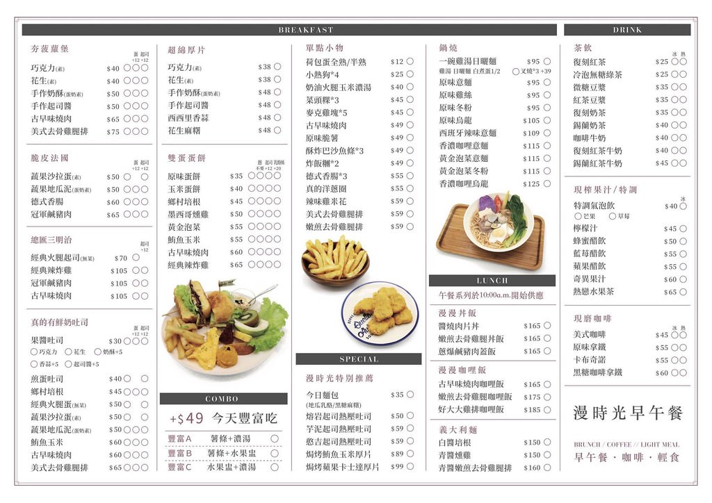 漫時光菜單與使用的小農名單_200227_0012