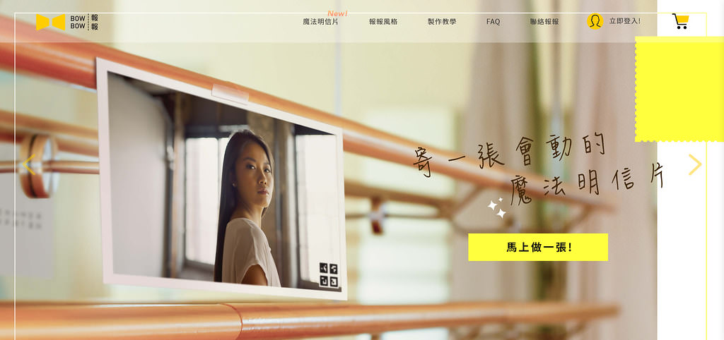 Screenshot_2020-07-30 一鍵成報 報報 BOWBOW