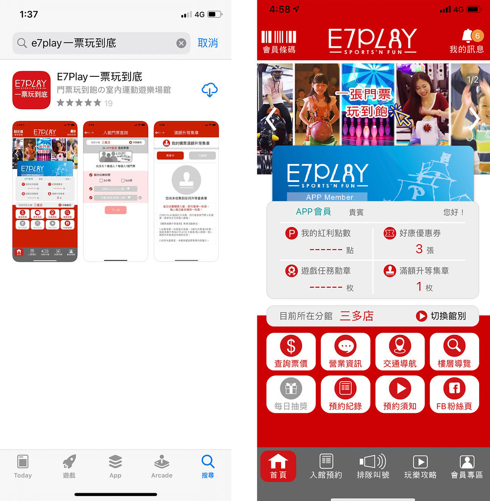 e7app_200313_0020