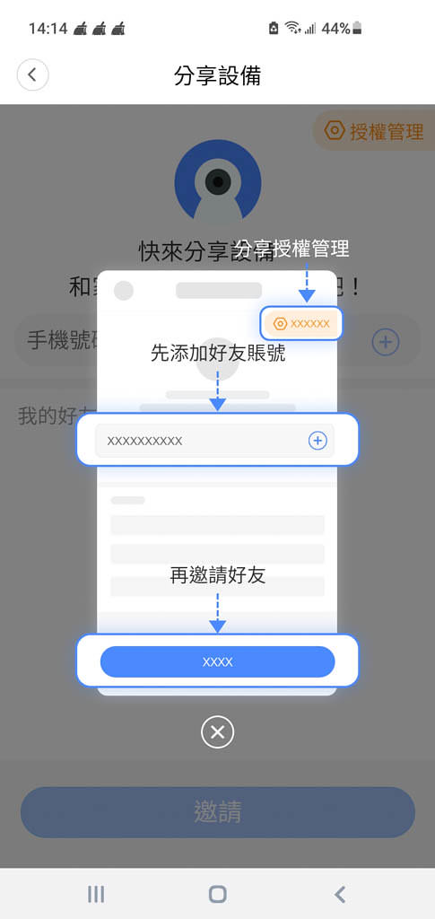 Screenshot_20210529-141432_V380 Pro