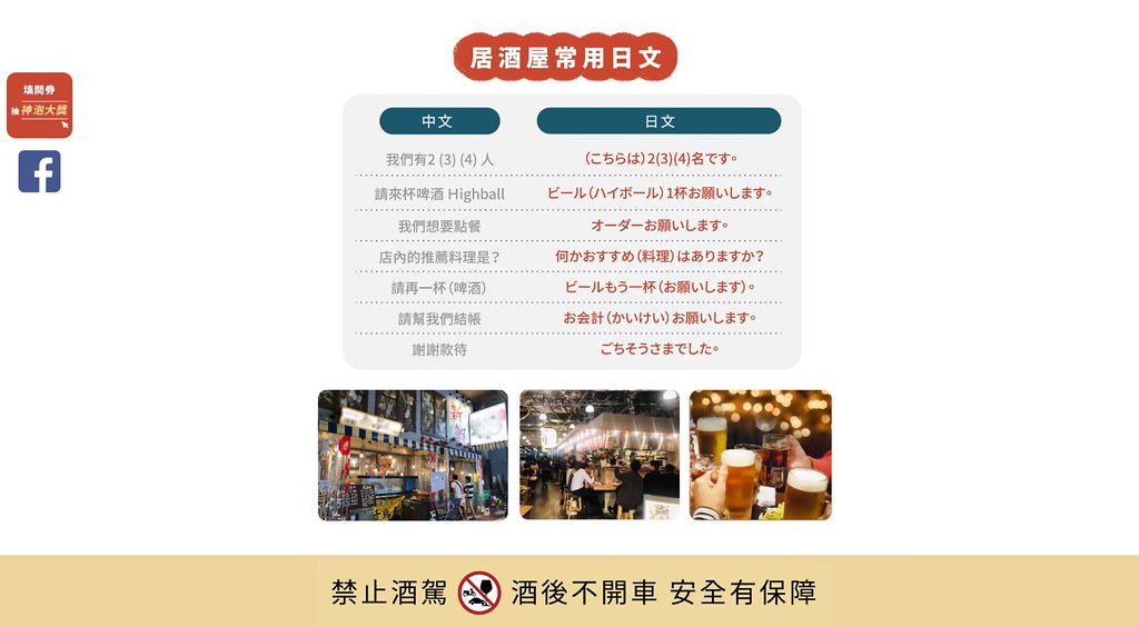 Screenshot 2021-09-30 at 16-42-48 居酒屋 - 日本旅遊餐飲酒網站