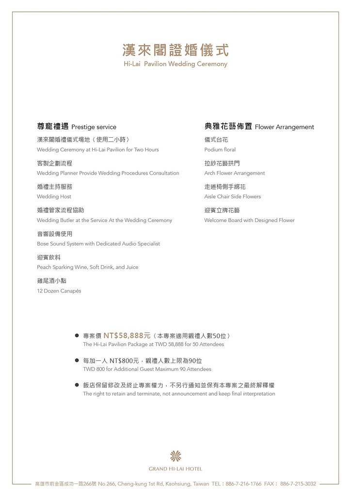 LINE_ALBUM_漢來宴會廳2022專案圖檔_220328_1