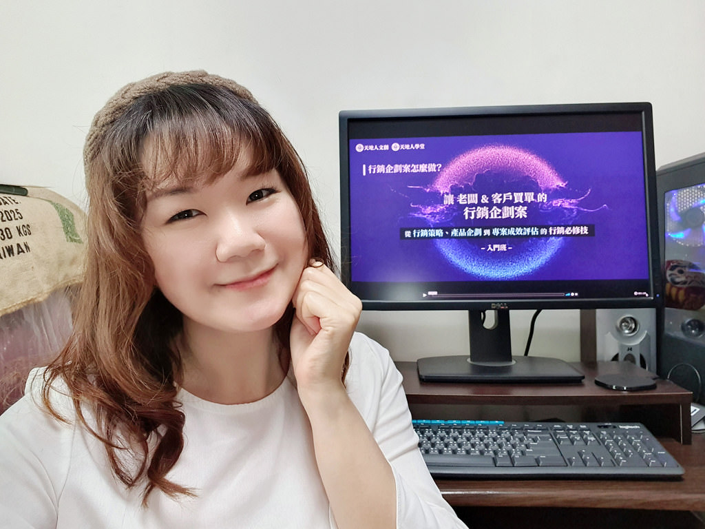 天地人學堂行銷企劃課程-6