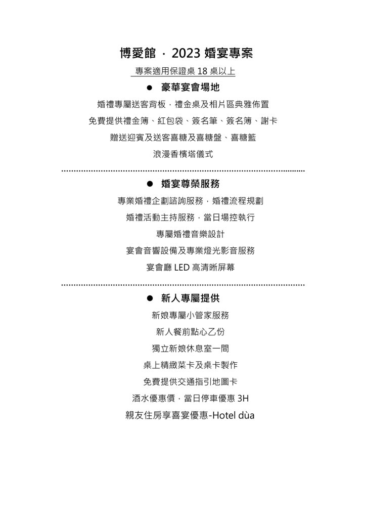 晶綺盛宴博愛館_KOL行銷0915-4