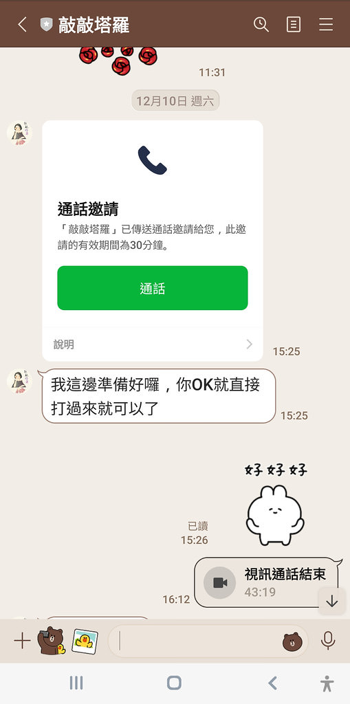 Screenshot_20221217_113949_LINE