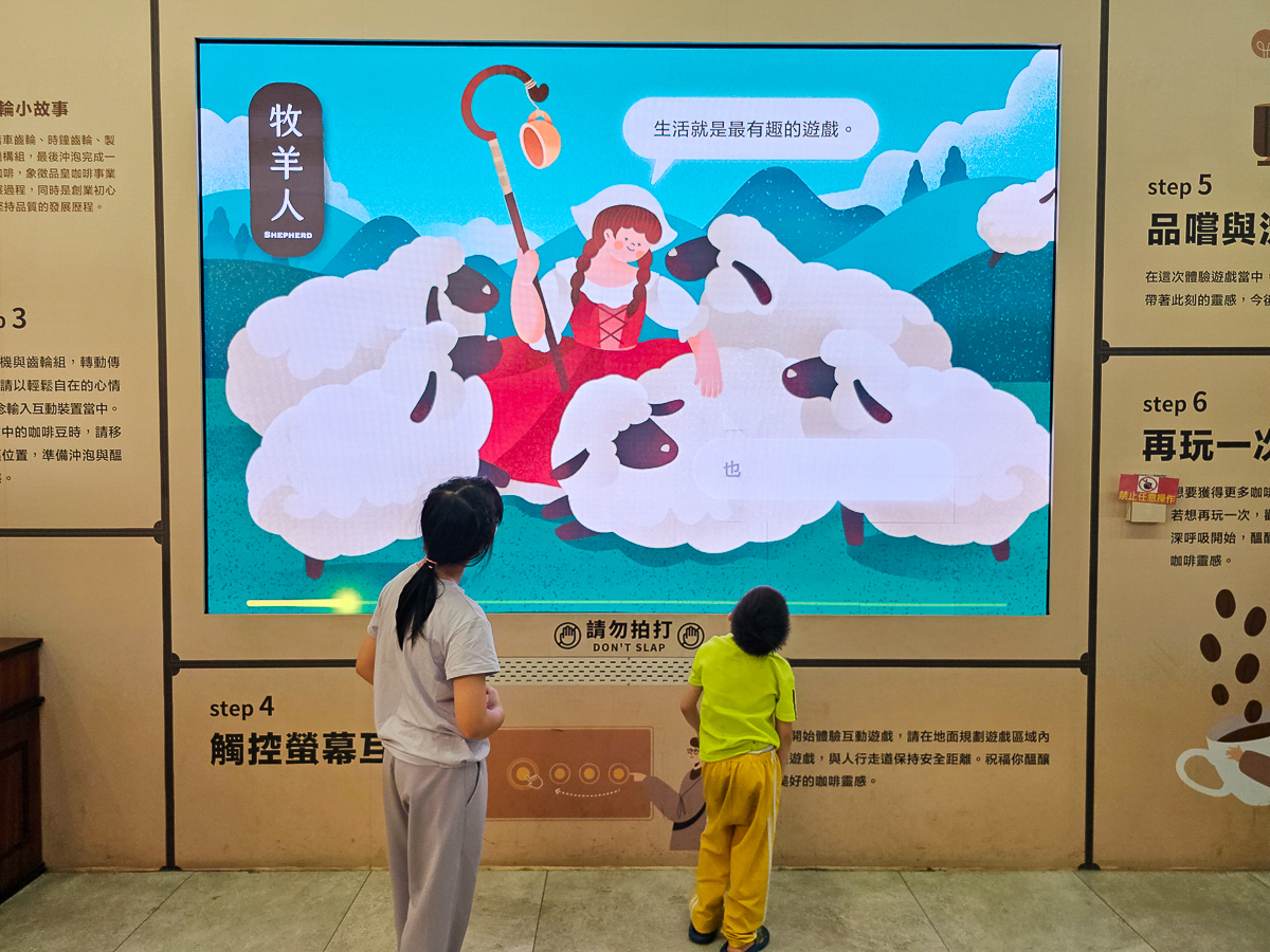 嘉義最新觀光工廠|品皇咖啡觀光工廠 免費咖啡、奶茶喝到爽,沒喝飽不要回家 - 第15張圖 嘉義最新觀光工廠|品皇咖啡觀光工廠 免費咖啡、奶茶喝到爽,沒喝飽不要回家