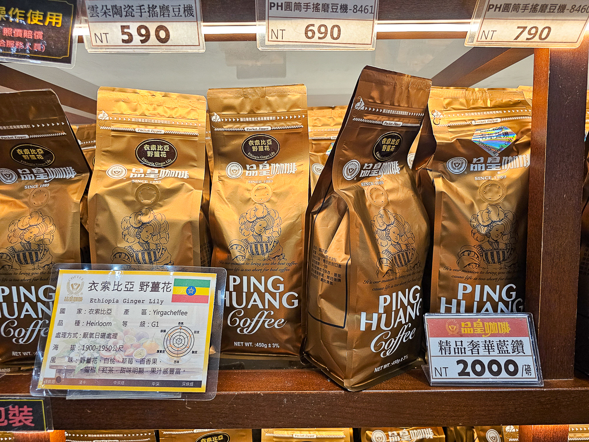 嘉義最新觀光工廠|品皇咖啡觀光工廠 免費咖啡、奶茶喝到爽,沒喝飽不要回家 - 第34張圖 嘉義最新觀光工廠|品皇咖啡觀光工廠 免費咖啡、奶茶喝到爽,沒喝飽不要回家