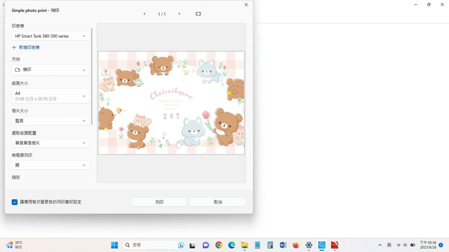家用印表機推薦｜HP Smart Tank 580 All-in-one 印表機，不用再找影印店了！超大印量！越印越省！防水黑墨不褪色、高速列印超清晰