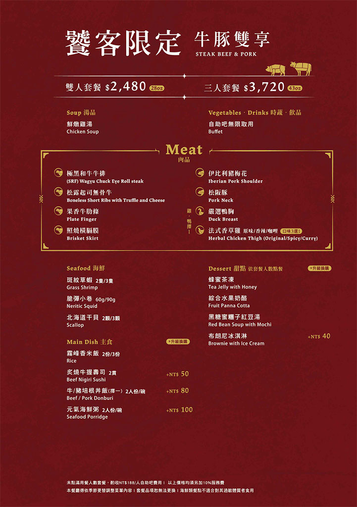 大胃王不怕吃不飽！燒肉同話高雄義享店 半自助吧烤蔬吃到飽＋99元啤酒暢飲，饕客限定-牛豚雙享雙人套餐~極致罪惡の燒肉放題！