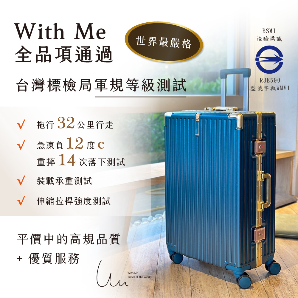 With Me行李箱｜20吋 復古英倫款 隱藏式掛勾、防水收納隔層、緩回彈把手、行李箱鐫刻，這個行李箱有寫我的名字！平價行李箱推薦