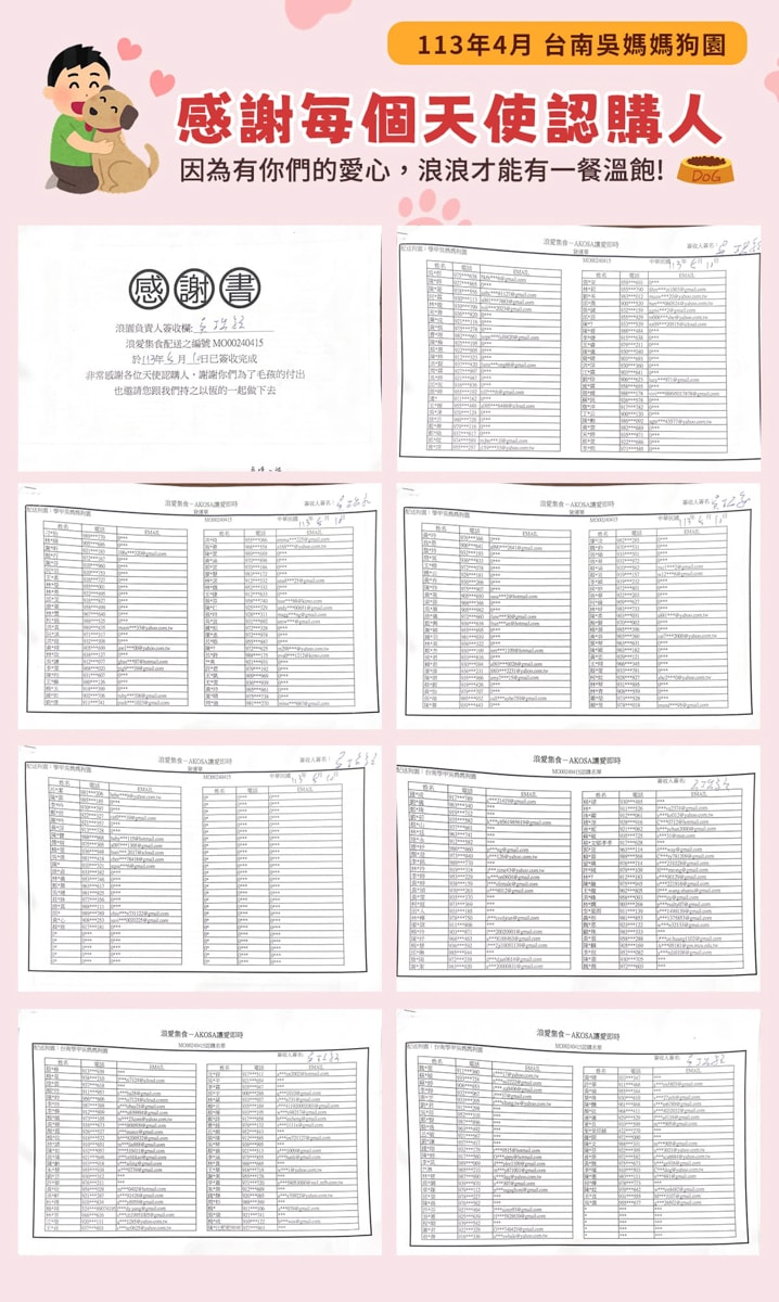 浪愛集食｜捐糧不捐款送愛到狗園，每個月定時付出，讓浪浪有個安穩的避風港可以溫飽肚子