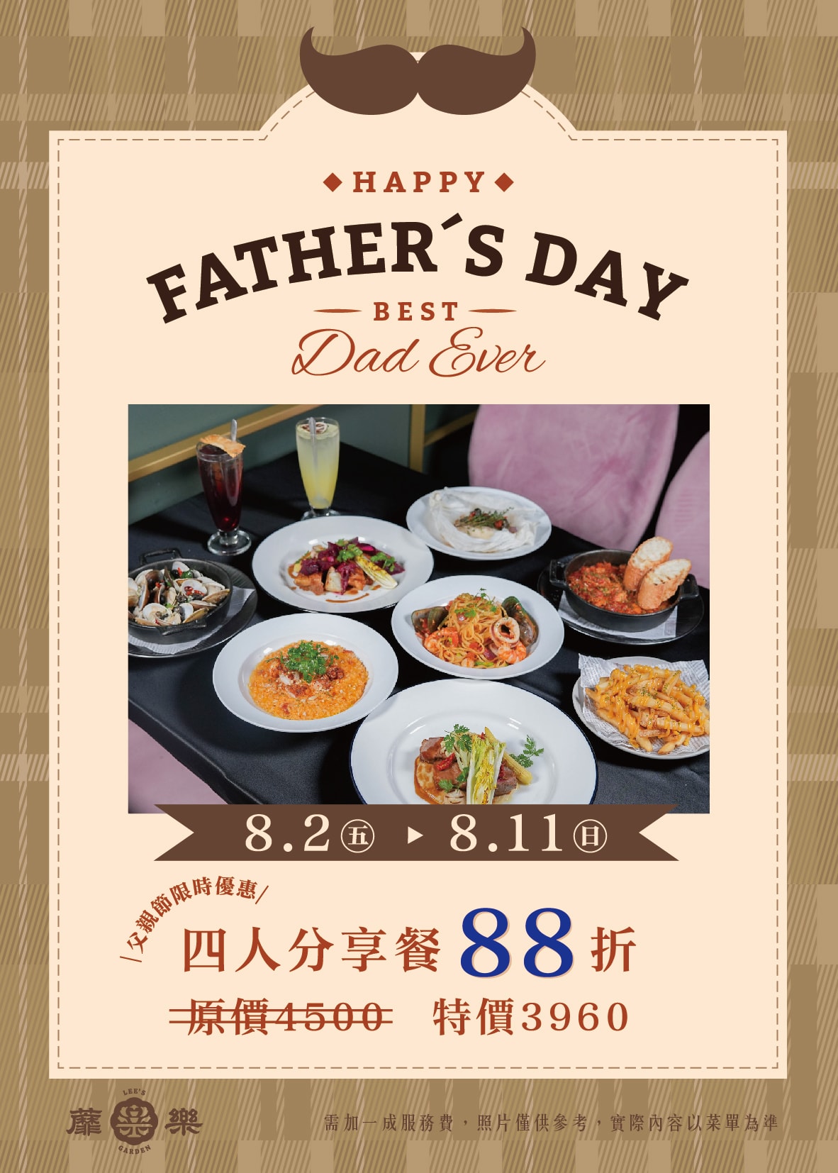 高雄餐酒館推薦｜蘼樂餐酒 Lee’s Garden Wine Bar 漢神百貨美食 沉浸式主廚特色料理、提供包廂聚餐