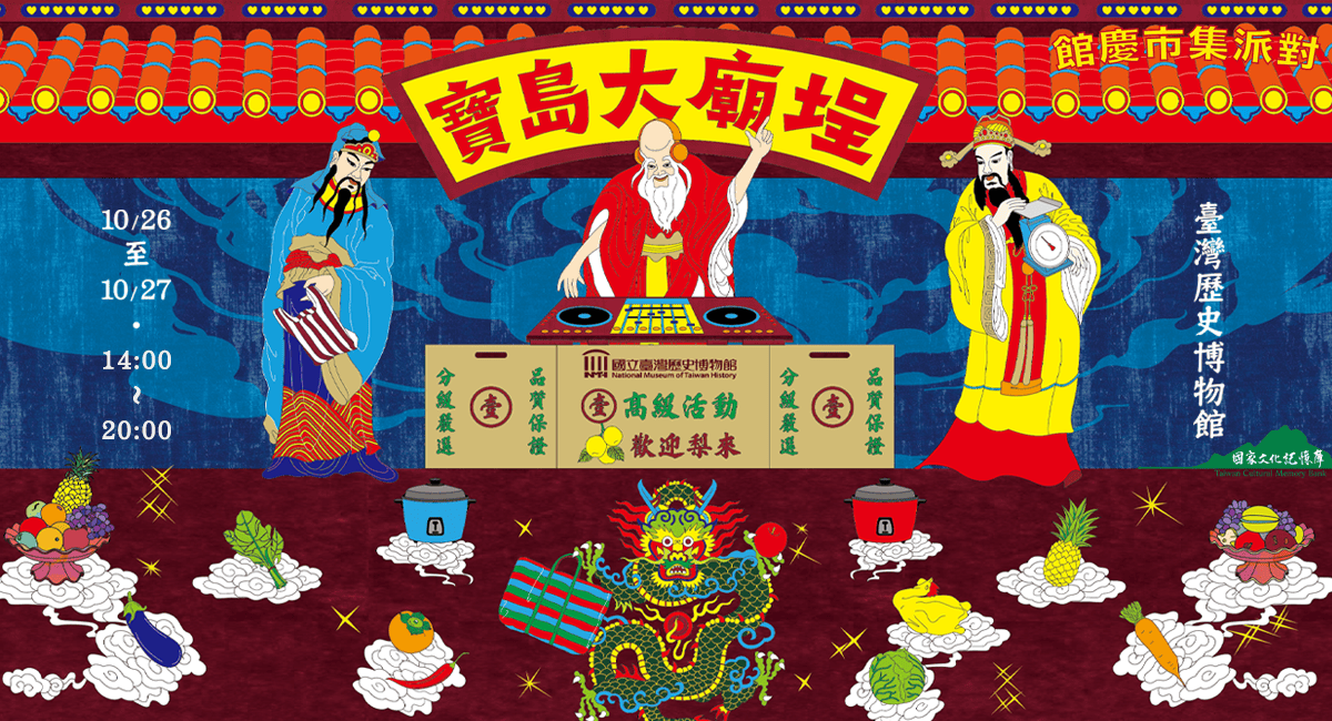 國立臺灣歷史博物館 2024館慶活動｜斯土斯民臺灣的故事/聽海湧與它的時代/VR虛擬實境，聽小人物說歷史歡樂逗趣，台南親子景點推薦