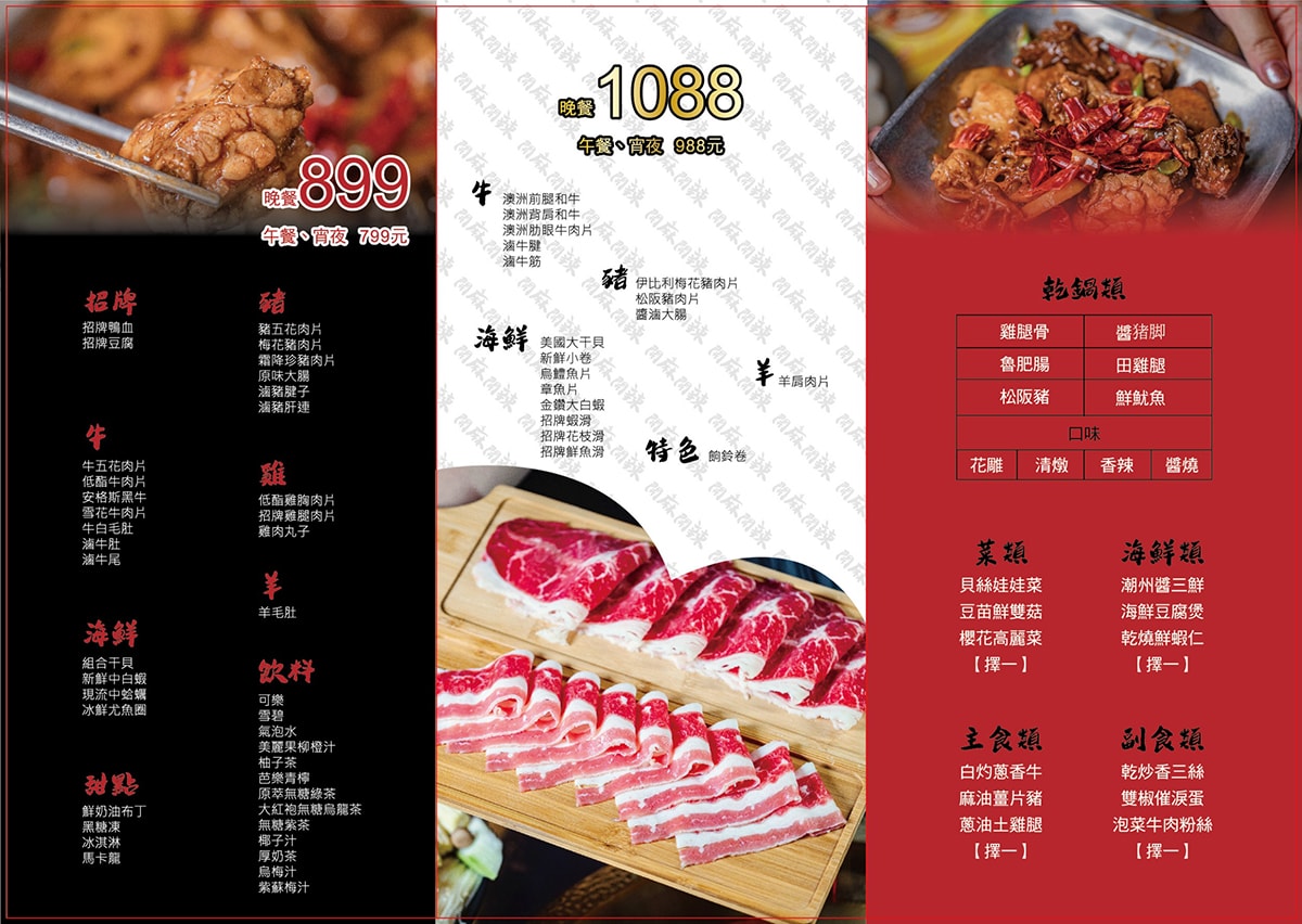 高雄吃到飽｜開麻開辣麻辣鴛鴦鍋 高雄首創結合乾鍋、快炒的麻辣鍋店，開到凌晨！爽度破表三民區宵夜 試營運全時段88折