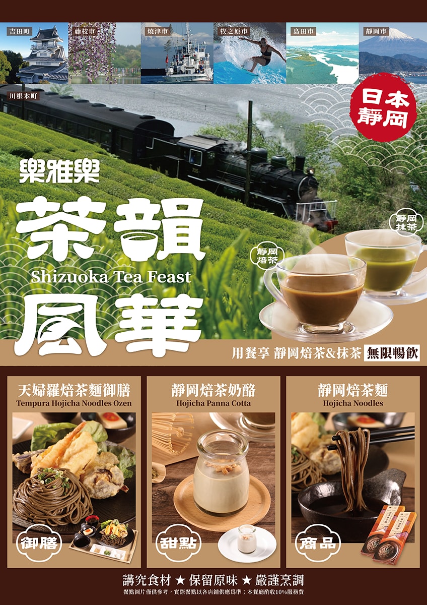 一秒飛日本喝抹茶！佐藤園｜日本靜岡抹茶粉/焙茶粉 烘焙甜點、加牛奶、優格都好吃，抹茶控必收藏，2024靜岡FAIR