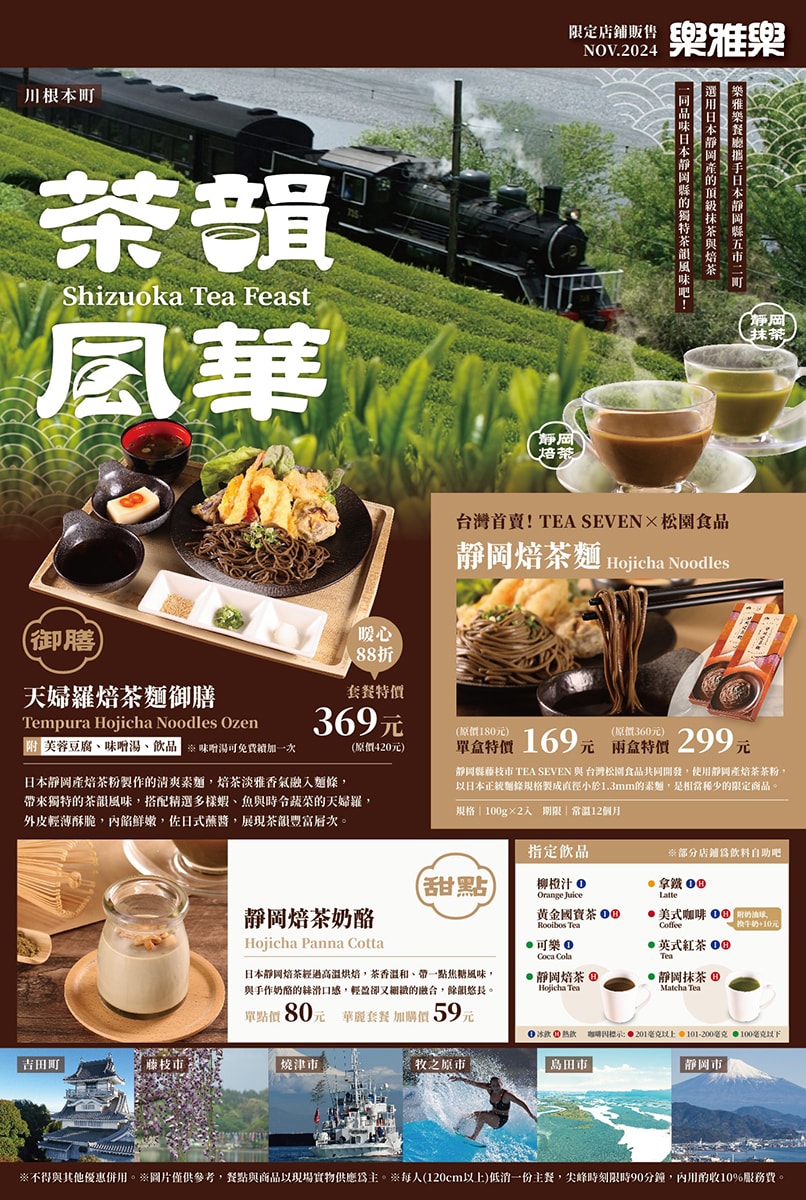 一秒飛日本喝抹茶！佐藤園｜日本靜岡抹茶粉/焙茶粉 烘焙甜點、加牛奶、優格都好吃，抹茶控必收藏，2024靜岡FAIR
