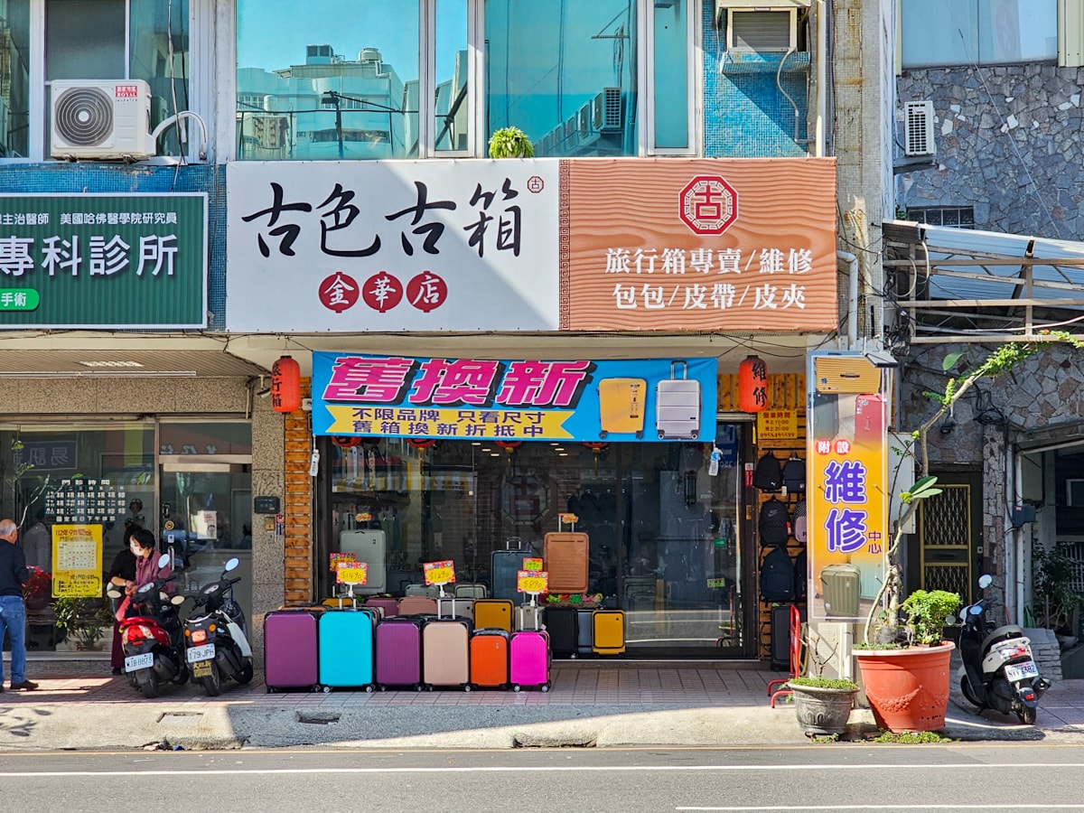 台南平價行李箱推薦|古色古箱行李箱專賣店 款式齊全、價格超甜、行李箱維修當日可取件 - 第2張圖 台南平價行李箱推薦|古色古箱行李箱專賣店 款式齊全、價格超甜、行李箱維修當日可取件