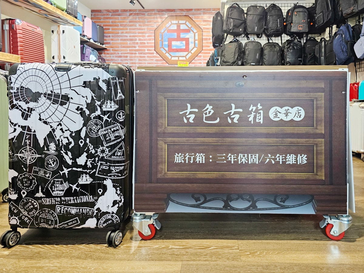 台南平價行李箱推薦|古色古箱行李箱專賣店 款式齊全、價格超甜、行李箱維修當日可取件 - 第15張圖 台南平價行李箱推薦|古色古箱行李箱專賣店 款式齊全、價格超甜、行李箱維修當日可取件