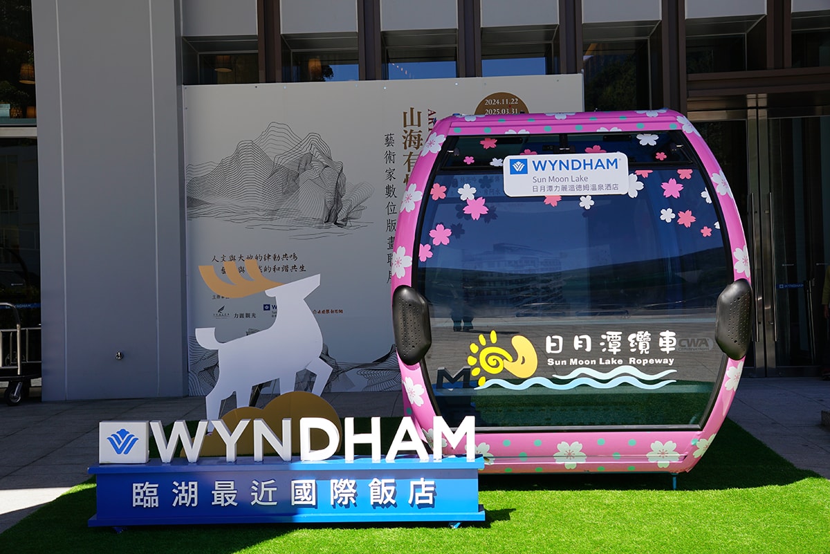 南投住宿｜日月潭力麗溫德姆溫泉酒店 九族賞櫻趣住房專案，泡湯賞櫻花漫遊伊達邵