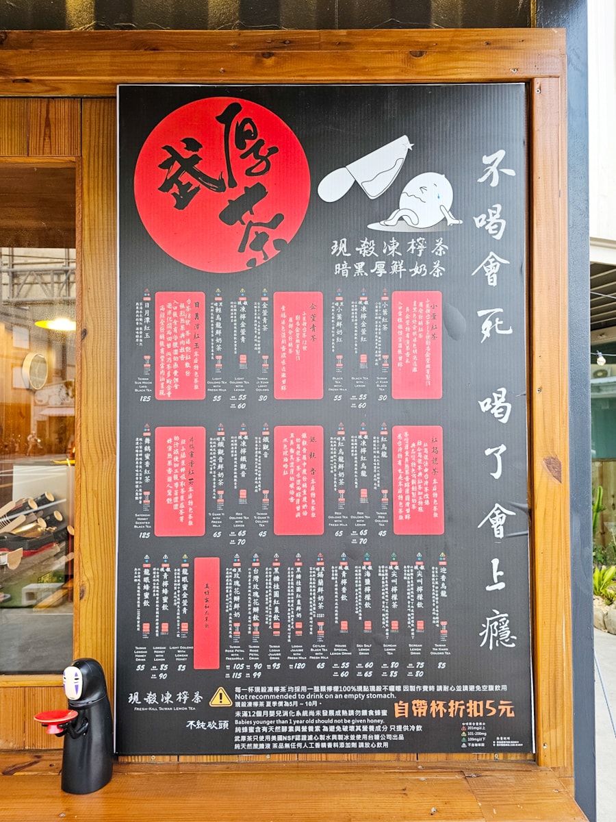 恆春美食|武厚茶-新恆春館 暗黑厚鮮奶茶。不喝會死 喝了會上癮,奶茶控必喝!平價手搖飲 - 第9張圖