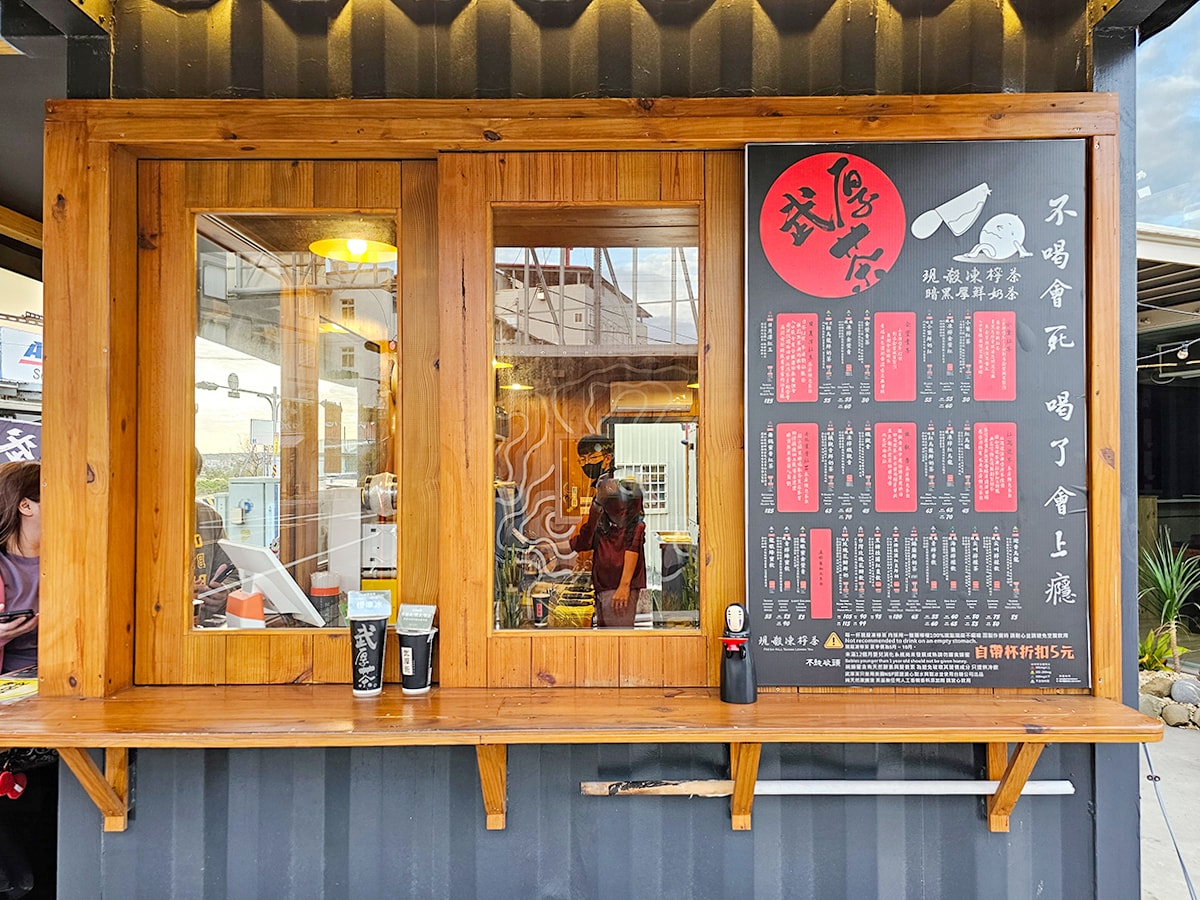 恆春美食|武厚茶-新恆春館 暗黑厚鮮奶茶。不喝會死 喝了會上癮,奶茶控必喝!平價手搖飲 - 第8張圖